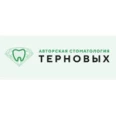 Авторская Стоматология Терновых - Москва
