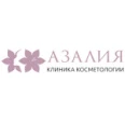 Клиника косметологии «Азалия» - Москва