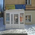 Байкальский диагностический центр - Улан-Удэ