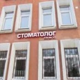 Стоматология «Барс-М» на Дементьева - Казань