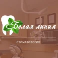 Белая линия - Пенза