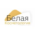 «Белая косметология» на Мансура Хасанова - Казань