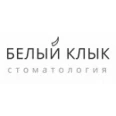 Стоматология «Белый Клык» - Курск