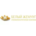 Стоматологическая клиника «Белый жемчуг» - Самара