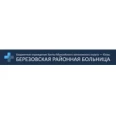 Березовская районная больница - Нягань