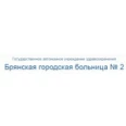 Детская поликлиника БГБ №2 - Брянск