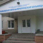1-е офтальмологическое отделение ТОКБ - фото