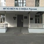 1-е отделение чистой хирургии МСЧ №9 ФМБА России - фото