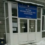 1-е поликлиническое отделение ДГКБ №1 - фото