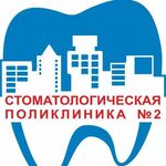 3 стоматологическое лечебное отделение СП №2 - фото