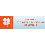 Частная стоматологическая практика - фото