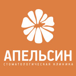 Стоматологическая клиника «Апельсин» на Туристской - фото Стоматологическая клиника «Апельсин» на Туристской - фото