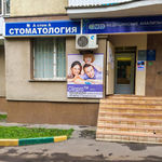 А стом А - фото