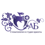 Стоматологическая клиника «АБ Клиника» - фото