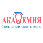 Стоматология «Академия» - фото Стоматология «Академия» - фото