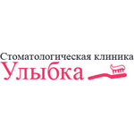 Стоматология «Улыбка» - фото