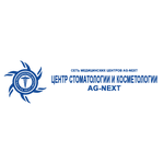 Центр стоматологии и косметологии «AG-Next» на Енисейской - фото Центр стоматологии и косметологии «AG-Next» на Енисейской - фото