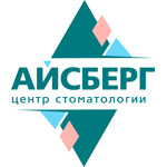 Стоматология «Айсберг» - фото