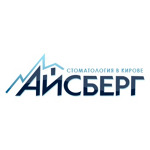 Стоматология «Айсберг» на Ленина - фото Стоматология «Айсберг» на Ленина - фото