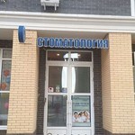 «Академстоматология» в Коммунарке - фото