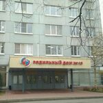Акушерское отделение патологии беременности РД №18 - фото
