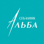 Стоматология «Альба» на Воровского - фото Стоматология «Альба» на Воровского - фото