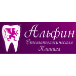 Стоматологическая клиника «Альфин» - фото