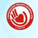 Врачебная амбулатория №5 Детская поликлиника ГП №3 - фото