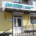 Анализы Инвитро - фото