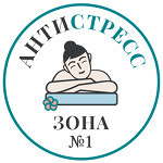 Антистресс зона № 1 на Трофимова, 16а - фото