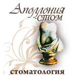 Стоматологическая клиника «Аполлония» - фото Стоматологическая клиника «Аполлония» - фото