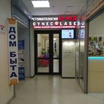 Стоматология «Дентал клауд» - фото