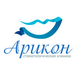 Стоматология «Арикон» - фото Стоматология «Арикон» - фото