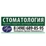 Арс - фото