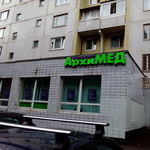 Медицинский центр «АрхиМед» - фото Медицинский центр «АрхиМед» - фото