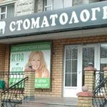 Стоматология «Астра Дентал» - фото