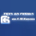 Городская клиническая больница №3 - фото