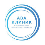 «Ава Клиник» на Галушкина - фото «Ава Клиник» на Галушкина - фото