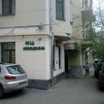 Авиценна - фото