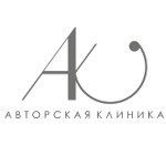Авторская клиника - фото