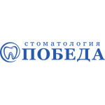 Стоматология «Победа» - фото Стоматология «Победа» - фото