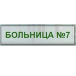 Педиатрическое отделение поликлиники больницы №7 - фото