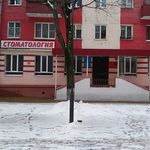 Филиал на Парковой БСП №1 - фото