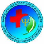 Белгородская областная клиническая психоневрологическая больница - фото