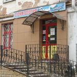 Стоматологический кабинет «Белый Лотос» - фото