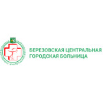 Березовская ЦРБ - фото