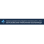 Березовская районная больница - фото
