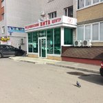 Медицинский центр «Бина вита» - фото