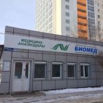 Центр биомедицинских исследований и генетики «Биомед» - фото