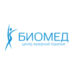 Центр лазерной терапии «Биомед» на Гривцова - фото Центр лазерной терапии «Биомед» на Гривцова - фото